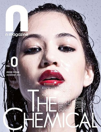 N Magazine (Zero Issue)