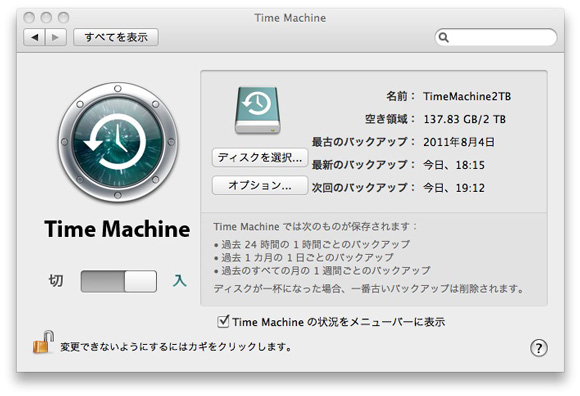 1302_time_machine_mac_on.jpg