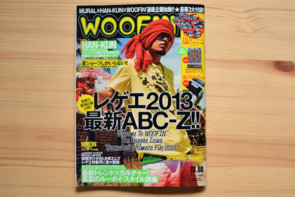 月刊誌「WOOFIN'」2013年8月号　レゲエ2013最新ABC-Z
