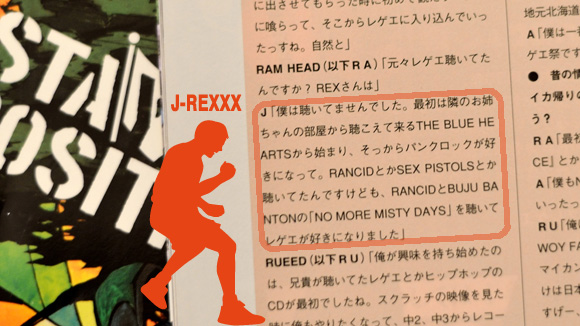 J-REXXX (Strive 2013) インタビュー