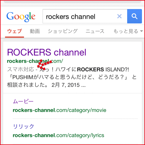 150302_iPhone_Google_mobilefriendly_rockers_channel