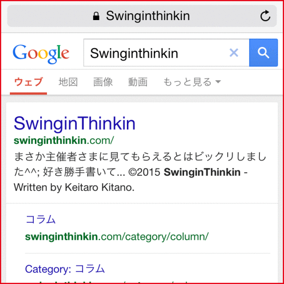 150302_iPhone_Google_mobilefriendly_swinginthinkin