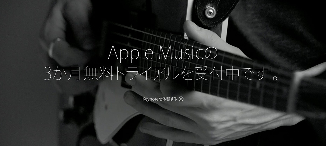 Apple Musicがすごい！　最新の曲から懐かしのアルバムまで聴き放題。ダウンロードもできるのでオフラインでもOK！