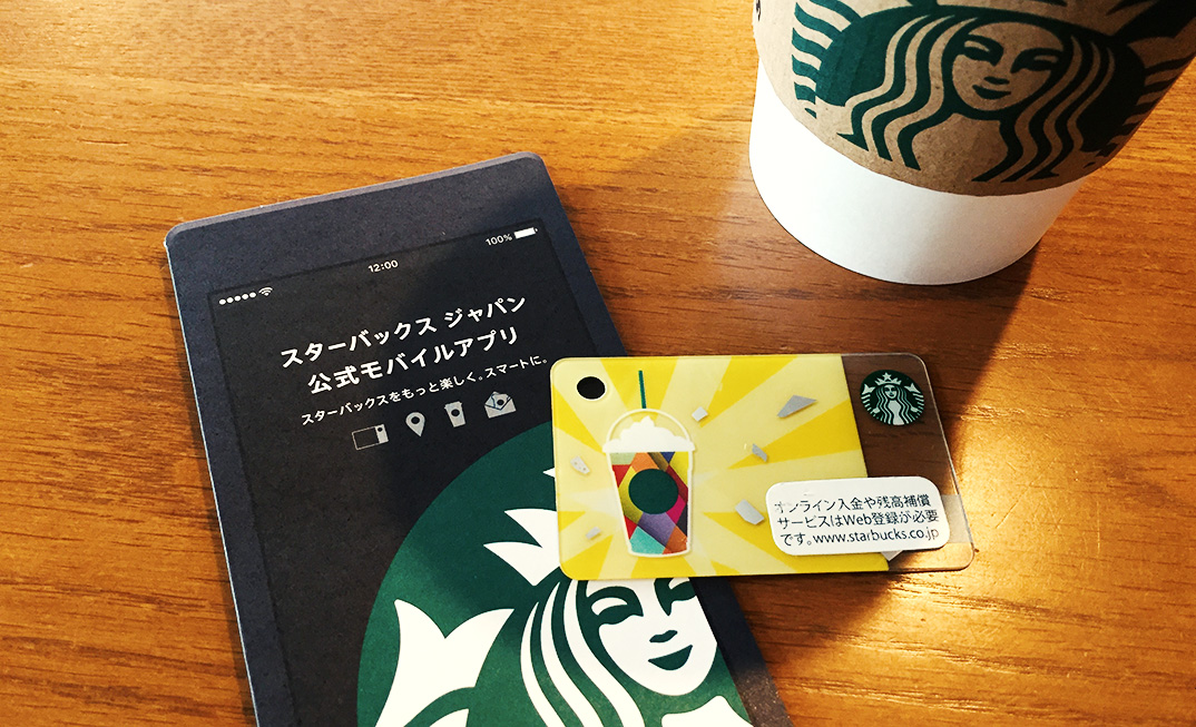 【レビュー】スターバックスジャパン公式モバイルアプリ、iPhone版をレジで使ってみました