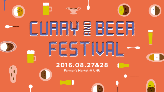 Curry & Beer Festival フライヤー