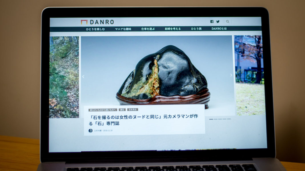 DANROの記事をMacBookで読んでいるところ。「石を撮るのは女性のヌードと同じ」元カメラマンが作る「石」専門誌