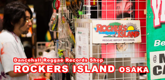 ロッカーズアイランド大阪店