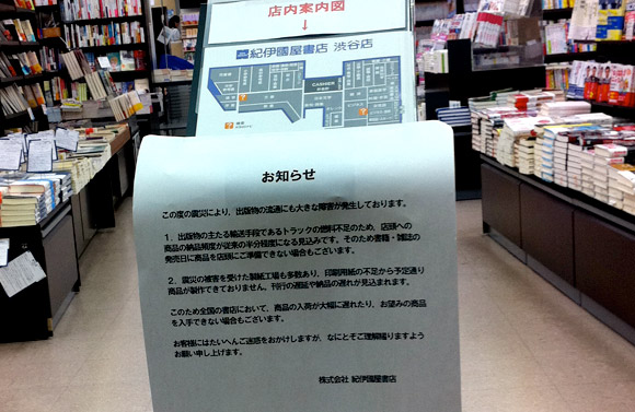 紀伊国屋書店 渋谷店