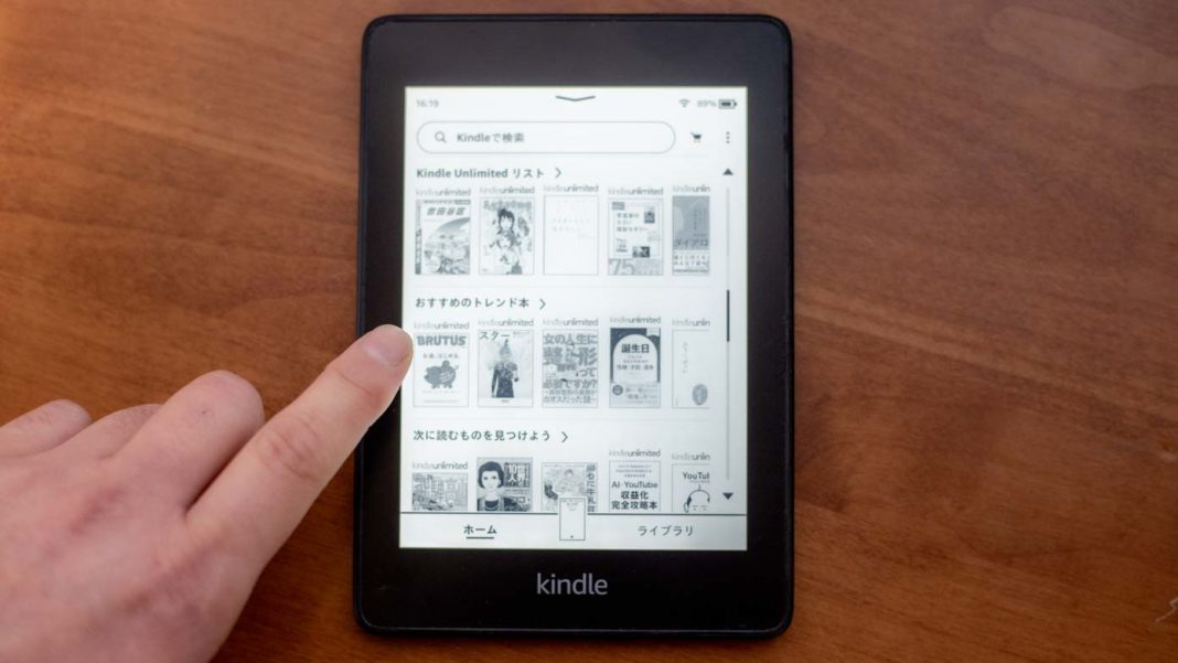 Kindle PaperWhite、指で画面をタッチして操作している