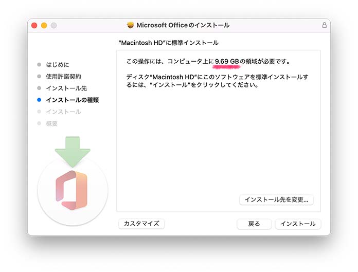 Microsoft Office HomeStudent mac 11