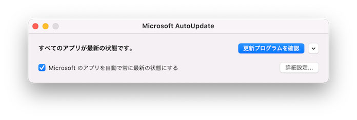 Microsoft AutoUpdate