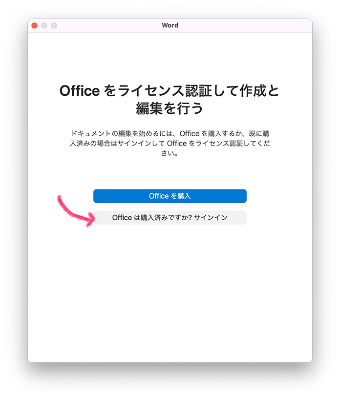 Microsoft Office HomeStudent mac 16