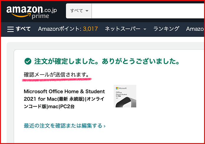 Amazon Microsoft Office Home & Student 2021 for Mac(最新 永続版) 購入後の画面