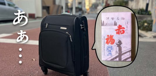 スーツケースに入った赤福