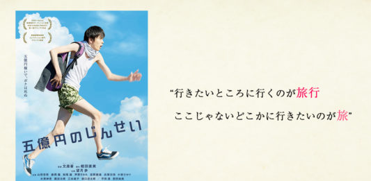 行きたいところに行くのが旅行　ここじゃないどこかに行きたいのが旅