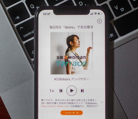 日経doors、Voicyで番組スタート。日替わりで女性アンバサダーが「お悩み相談」などを発信 日経doors、Voicyで番組スタート