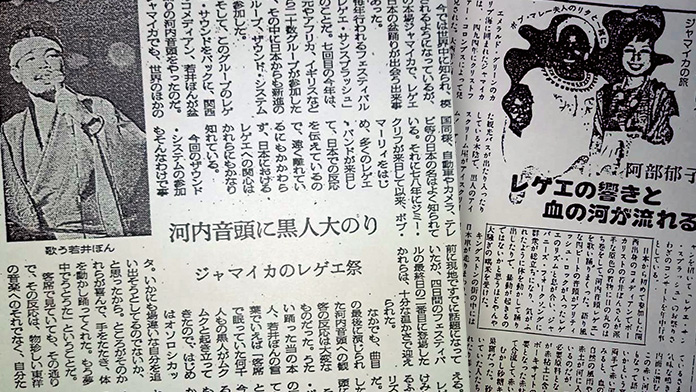 若井ぼん、日本人初「レゲエサンスプラッシュ」出演を報じたメディア